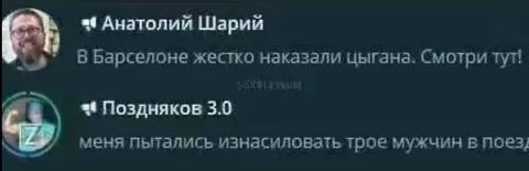 Шокирующие телеграм-заголовки
