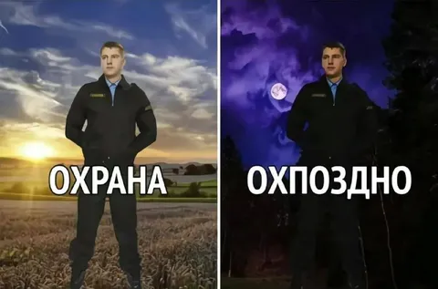 Охрана и охлоздлно