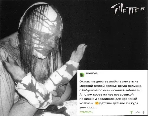 Детство на тёплой свинье