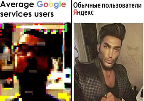 Пользователи Google и Яндекс