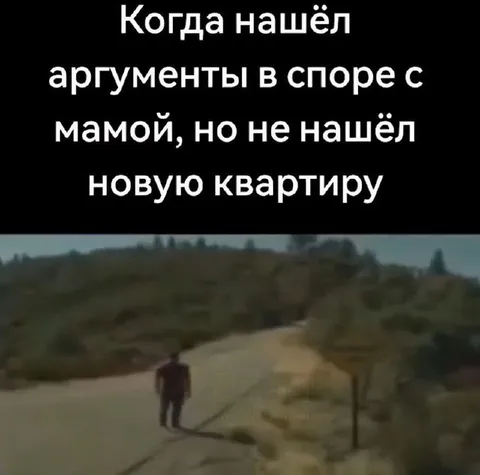 Аргументы есть, квартиры нет