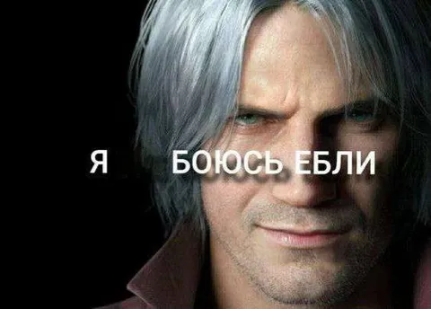 Геральт боится ебли