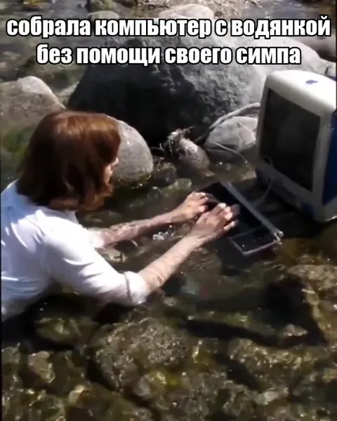 Компьютер в ручье без симпа