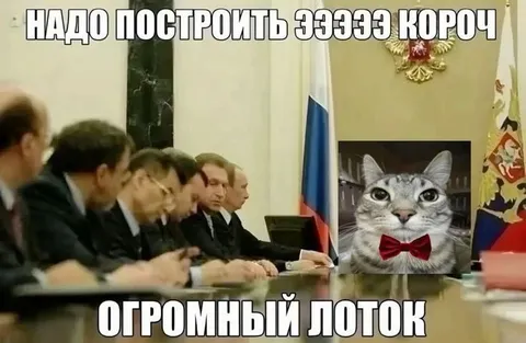 Построить огромный лоток