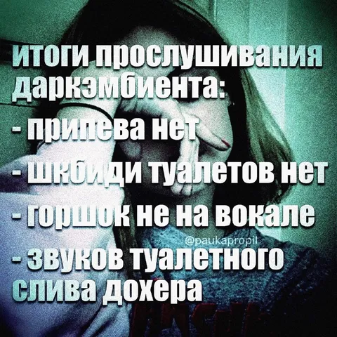 Итоги прослушивания даркэмбиента