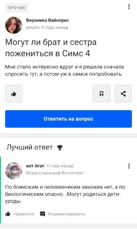 Брат и сестра в Симс 4