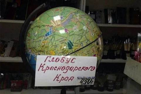 Глобус Краснодарского края