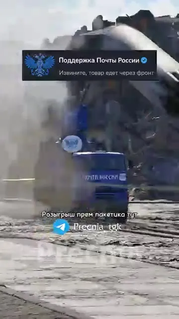 Почта России через фронт