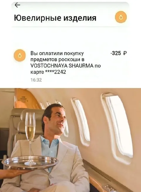 Ювелирные изделия за 325 рублей
