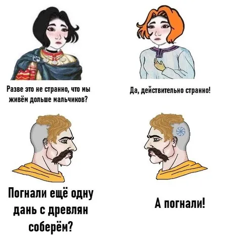 Древляне против мальчиков