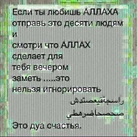 Если ты любишь Аллаха