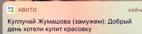 Хотели купить красовку