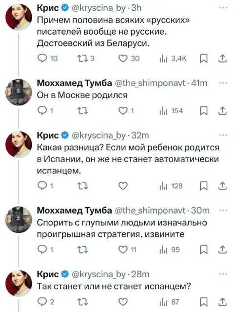 Достоевский из Беларуси