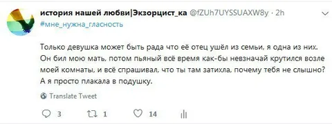 Девушка рада уходу отца