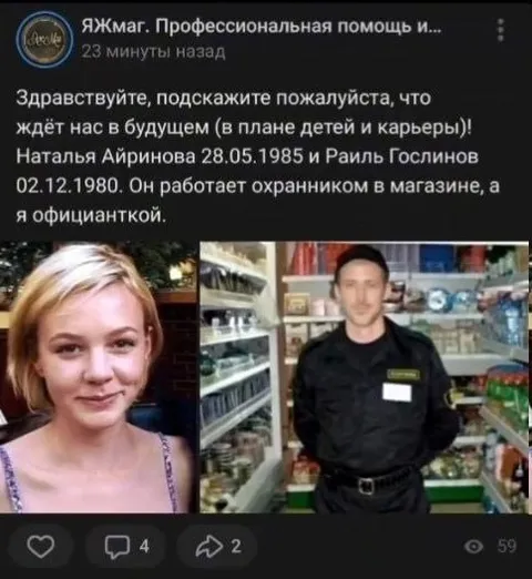 Что ждёт нас в будущем