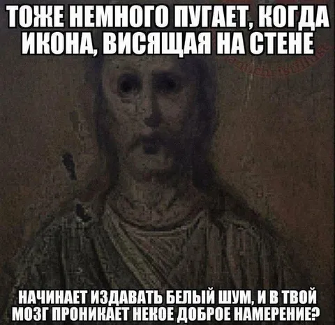 Икона начинает издавать белый шум