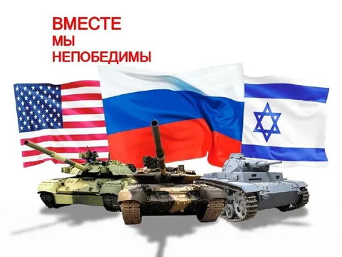 Вместе мы непобедимы