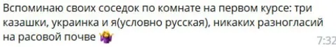 Соседки без разногласий