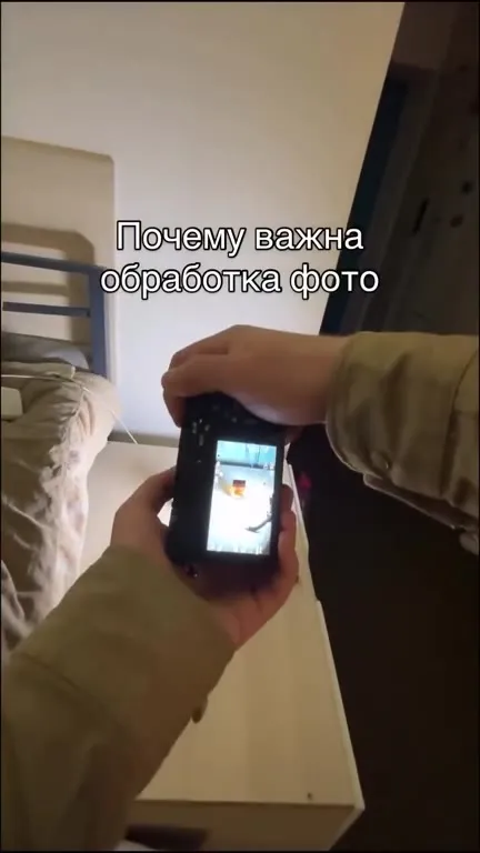Обработка фото до и после