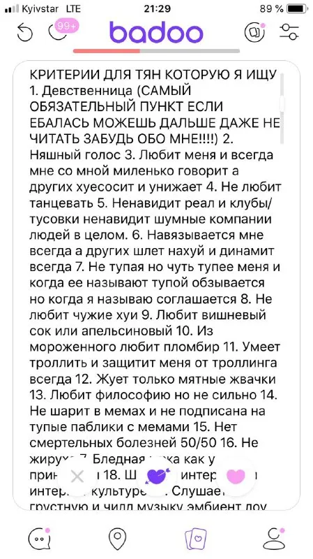 Критерии для идеальной тян