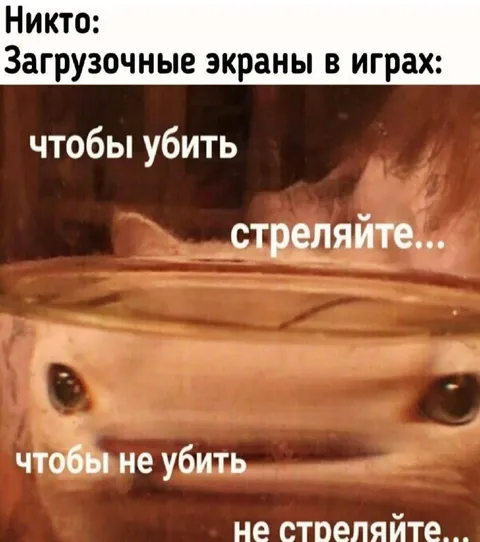 Загрузочные экраны в играх