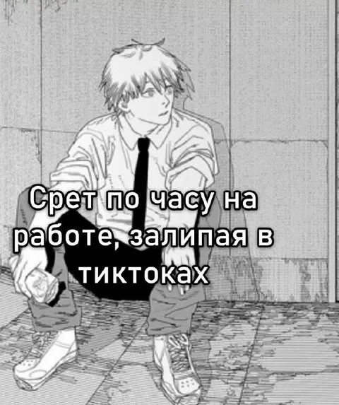 Срет по часу на работе