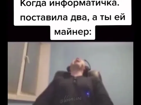 Когда информатичка поставила два