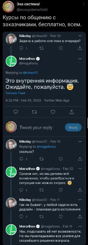 Курсы общения с заказчиками