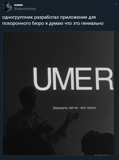 Приложение для похоронного бюро