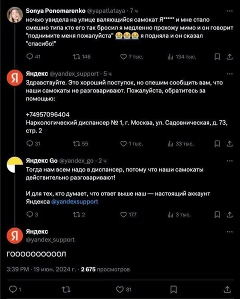 Говорящие самокаты и диспансер