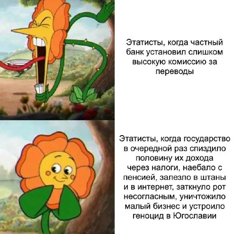 Этатисты и банковская комиссия