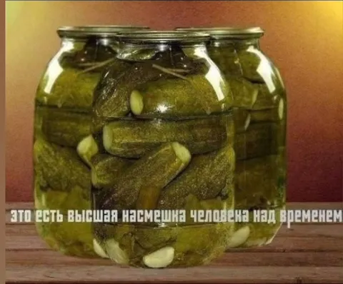 Высшая насмешка над временем