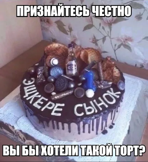 Торт для настоящего снюхера