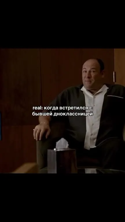 Встреча с бывшей одноклассницей