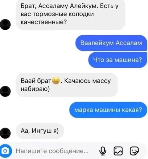 Ингушская марка машины