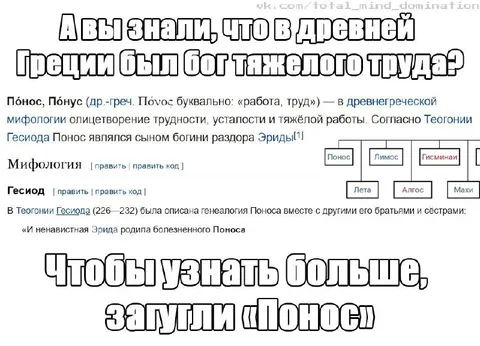Понож и тяжёлый труд