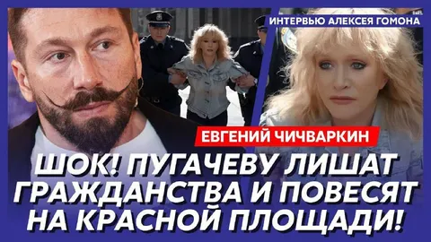 Пугачёву лишат гражданства
