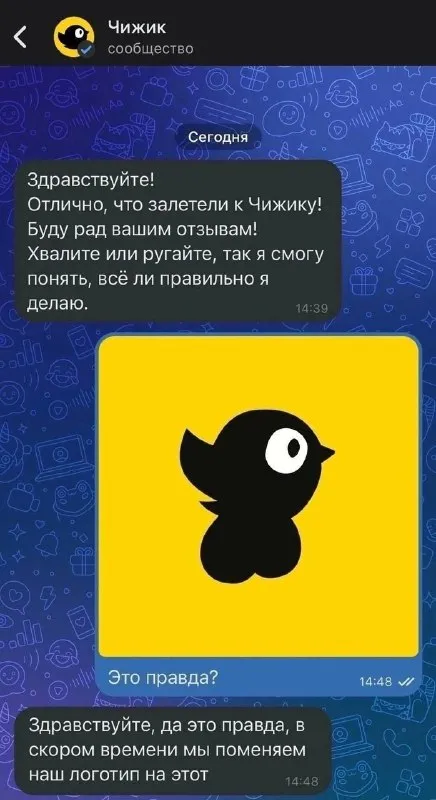 Чижик меняет логотип