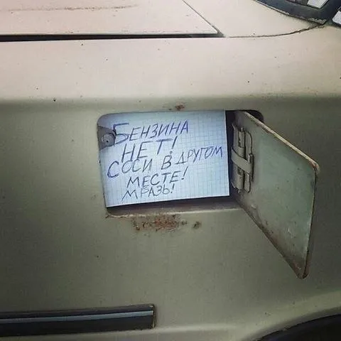Безнана нет, съезд в другом месте