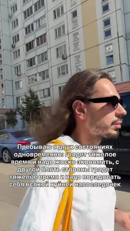 Пребываю в двух состояниях