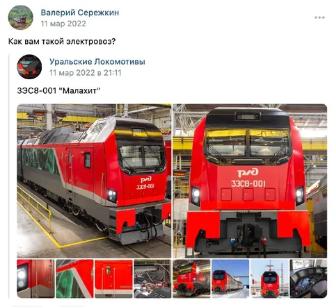 Как вам такой электровоз