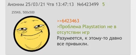 Проблема PlayStation не в играх