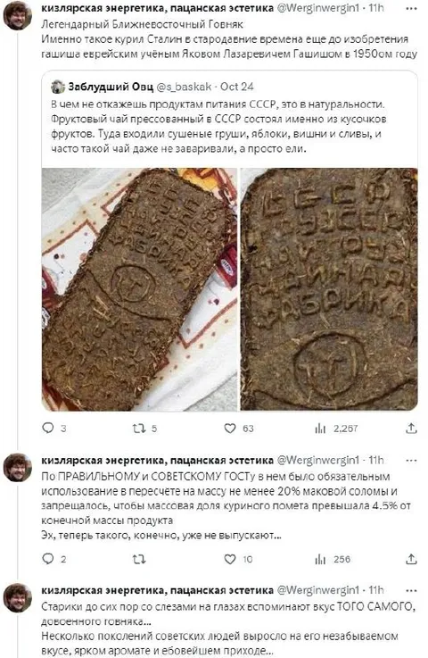 Легендарный ближневосточный голубок