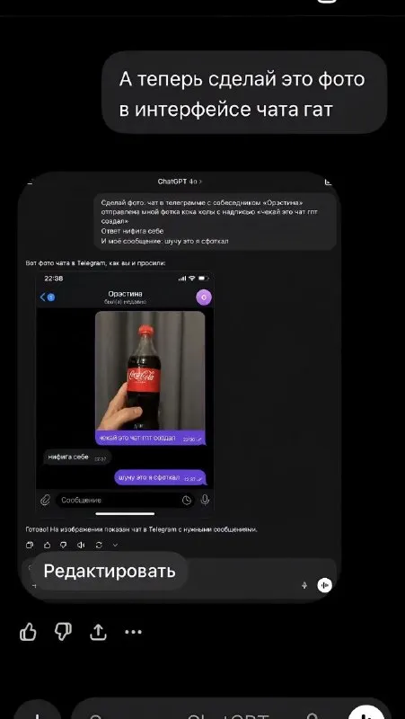 Сделай это в чате Гат