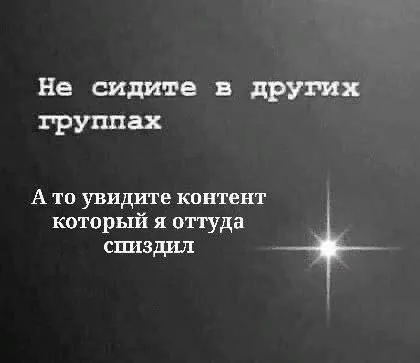 Не сипите в других труппах