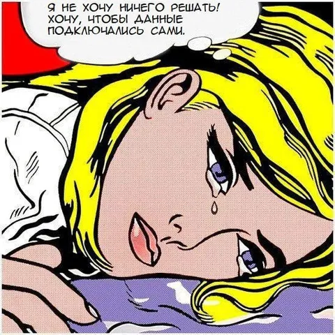 Не хочу ничего решать