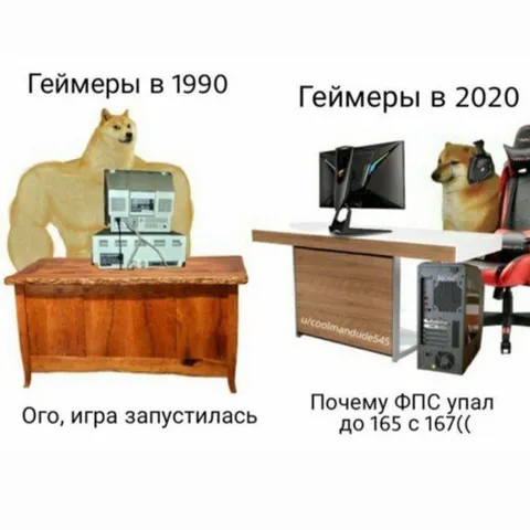 Геймеры в 1990 и 2020