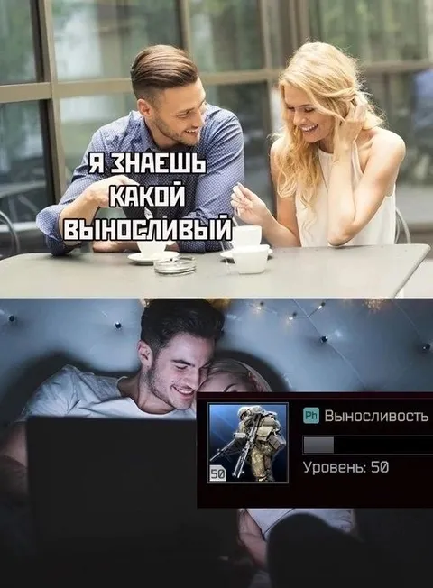 Какой я выносливый