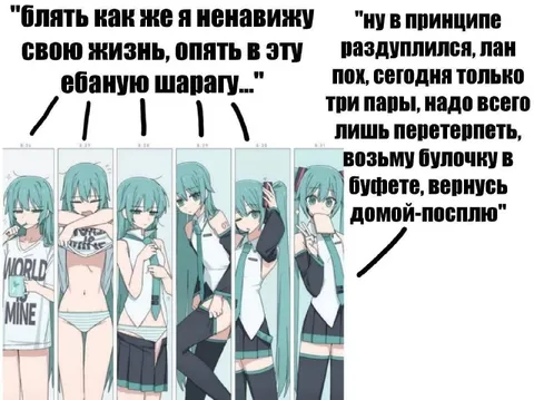 Ненавижу свою жизнь, но потерплю