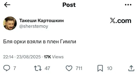 Орки взяли в плен Гимли